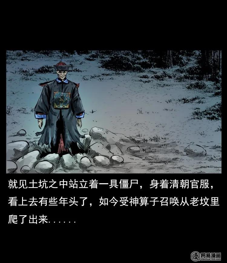 60 马疯子外传之马疯子斗神算子（下）27