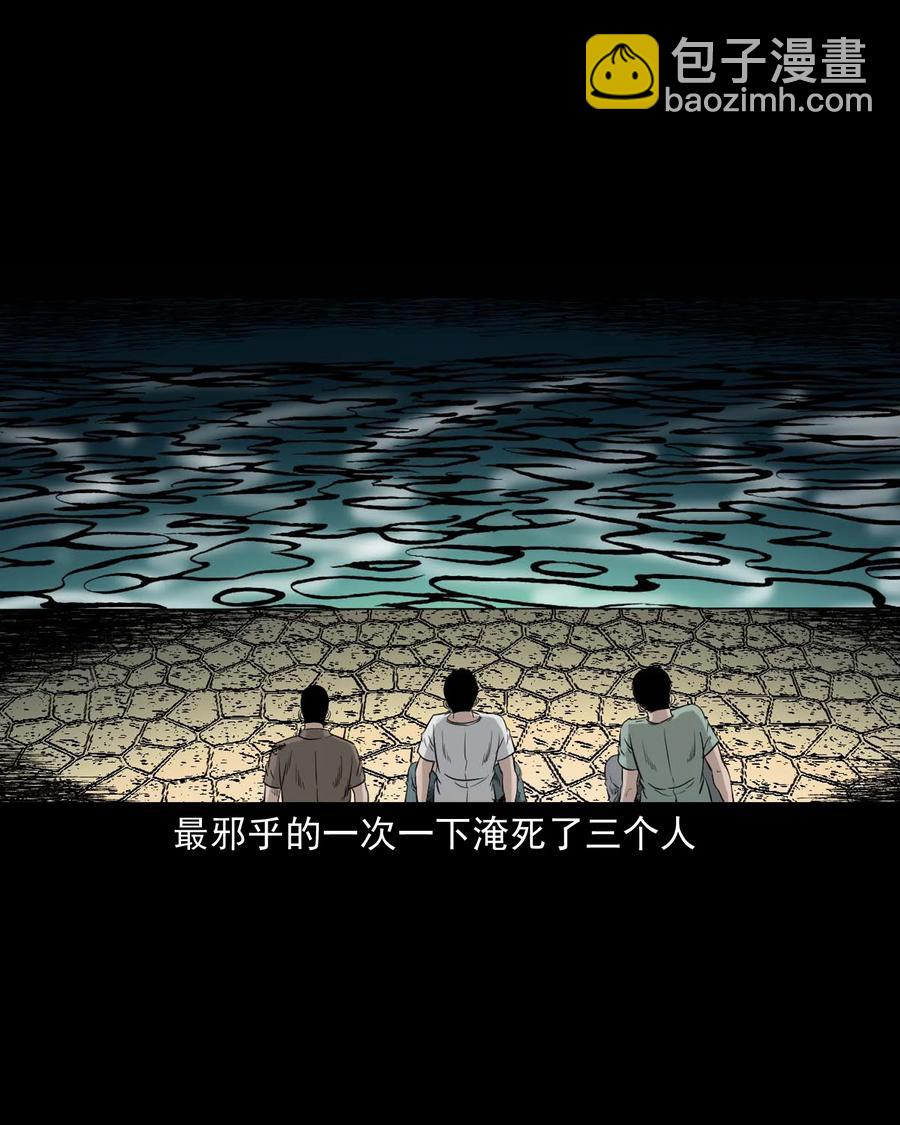 529 水鬼抓人52