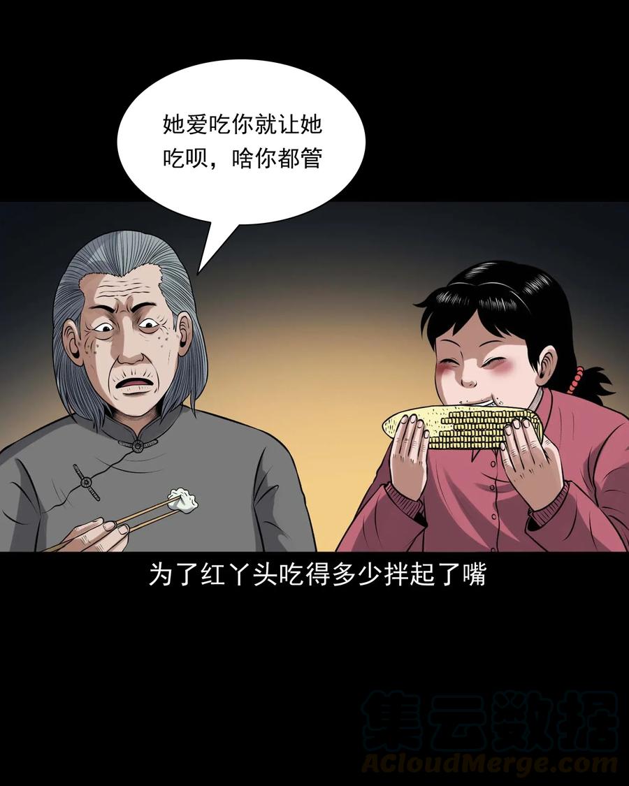 421 老烟鬼（49）40