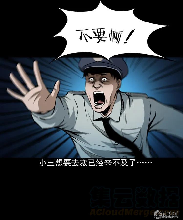 160 猛鬼大厦（上）36