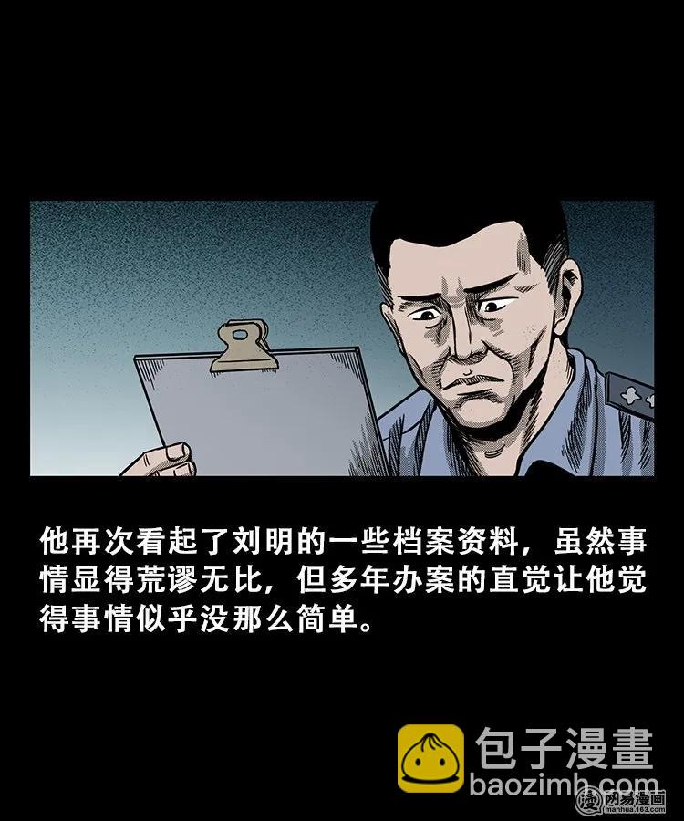 103 心里有鬼（下）1