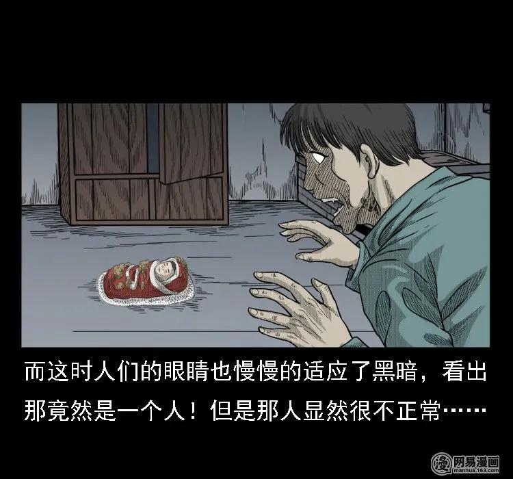 37 马疯子降妖66