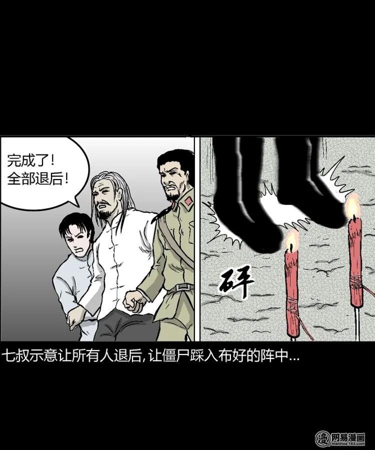 211 民国诡事（四）63