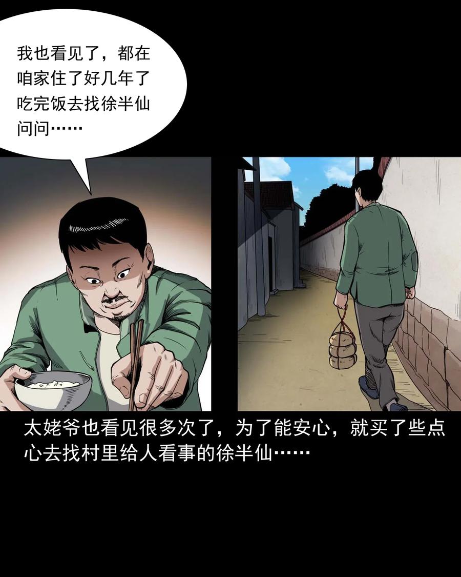 436 保家仙22