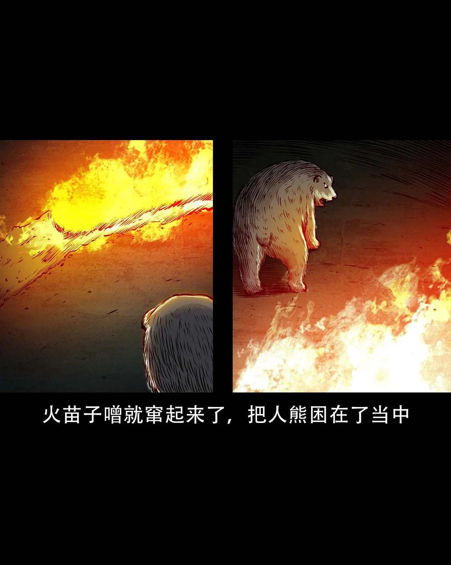 573 老烟鬼124话53