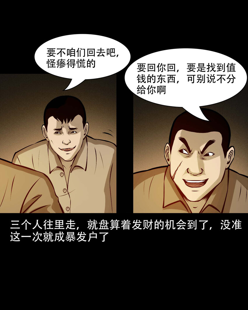 583 老烟鬼129话46
