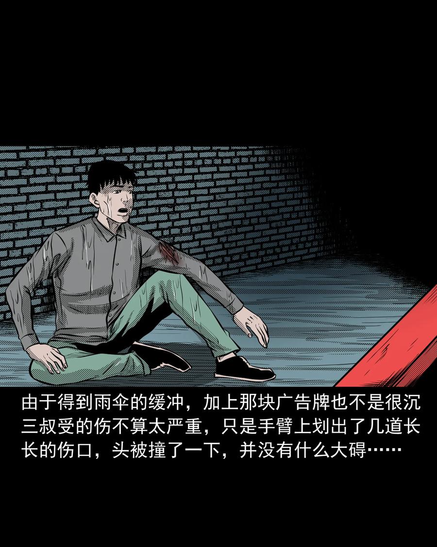 279 三叔的故事51