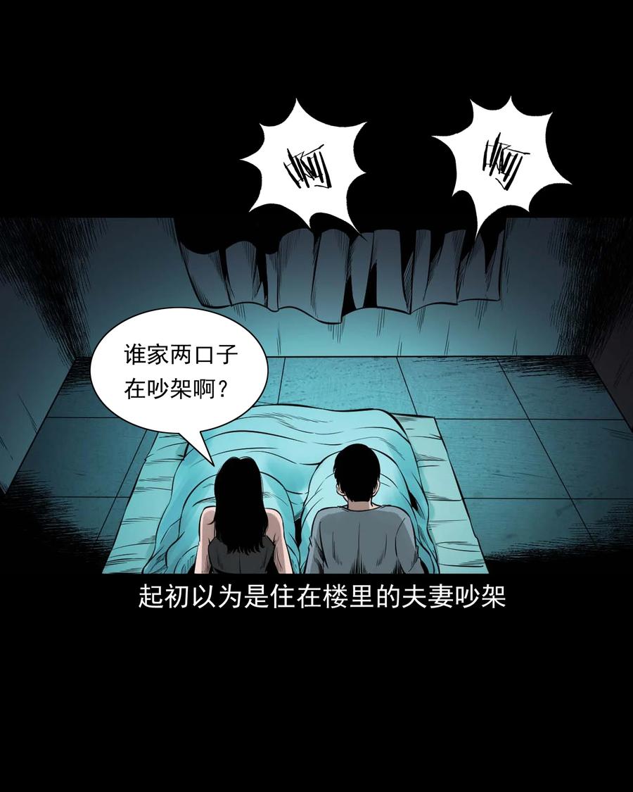 543 鬼楼5