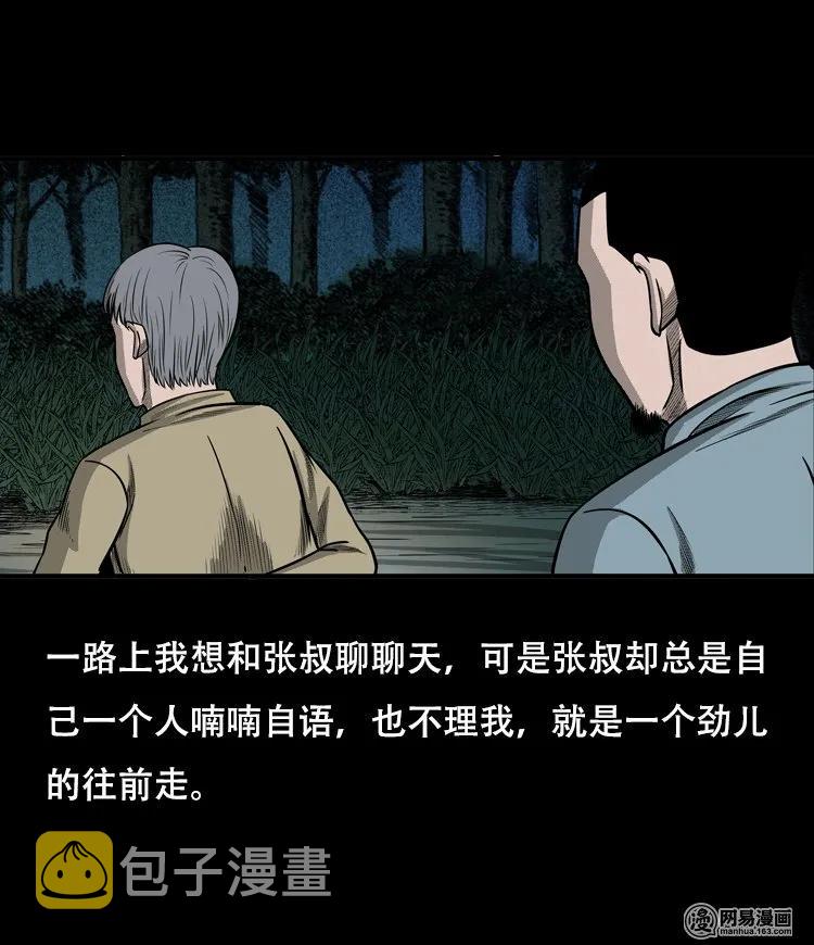 121 报应（上）26