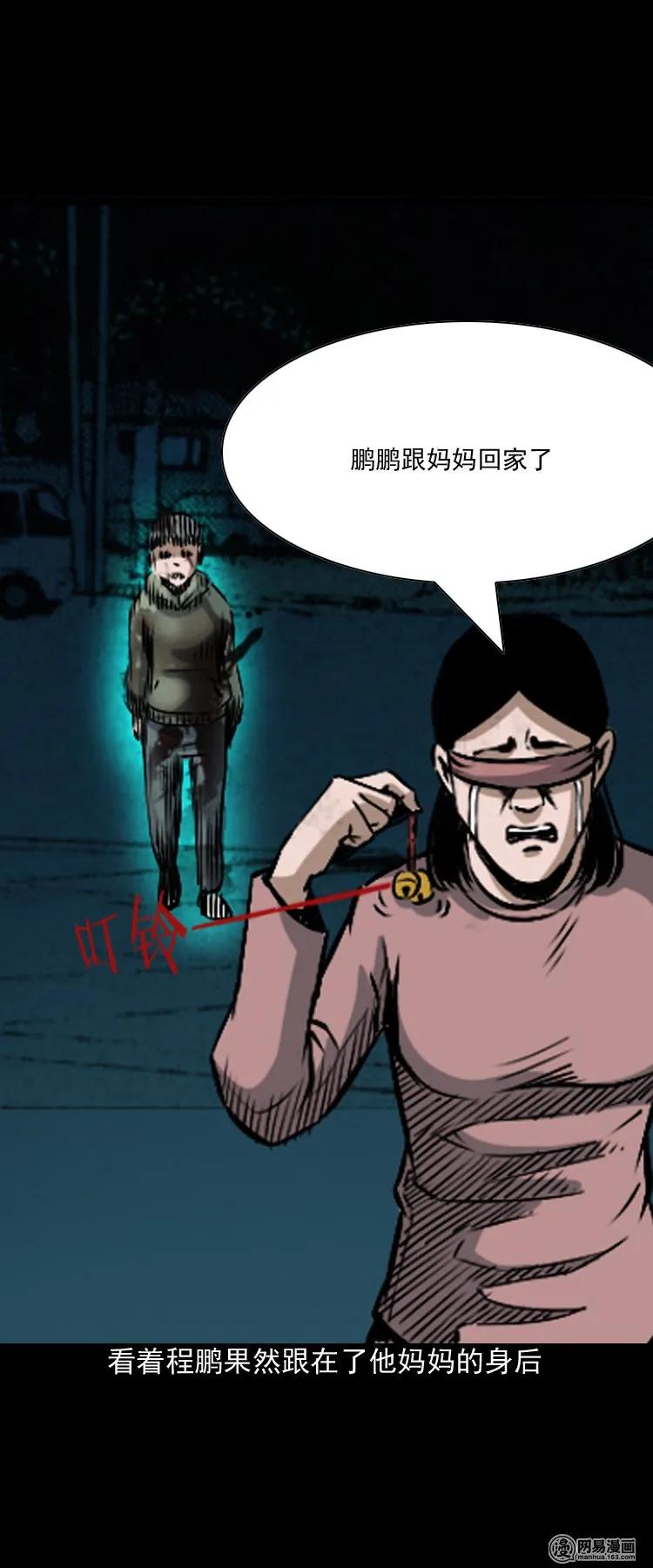 165 阴阳眼（四）53