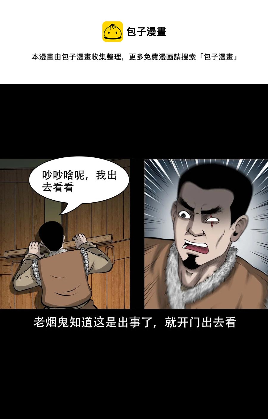 571 老烟鬼123话40