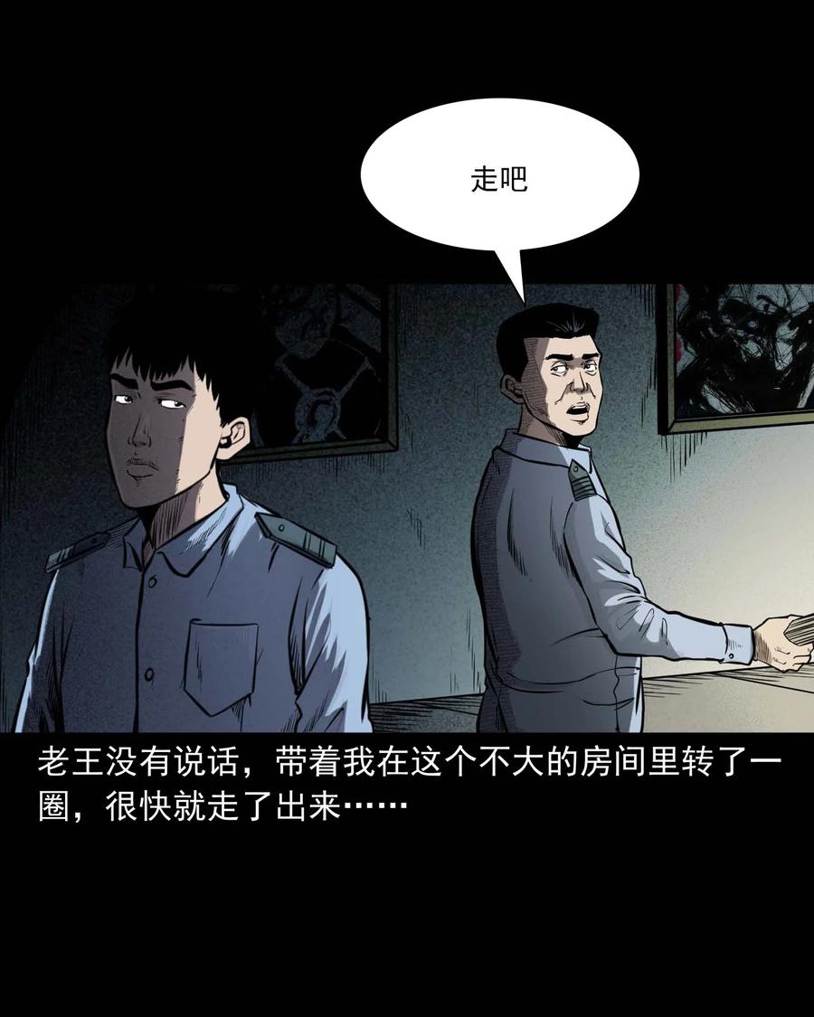 321 诡画像11
