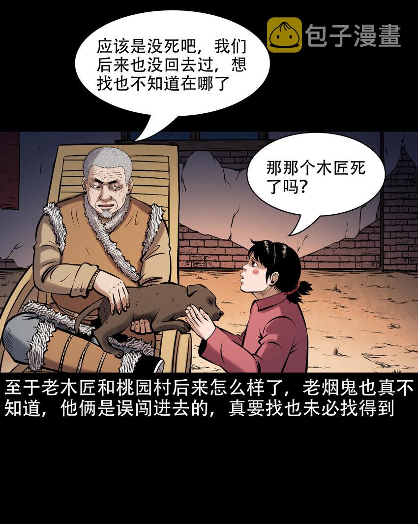 656 老烟鬼168话60