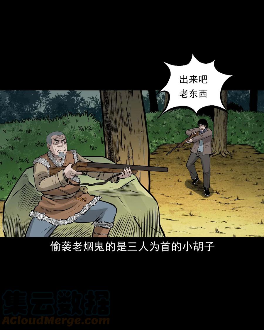 530 老烟鬼1023