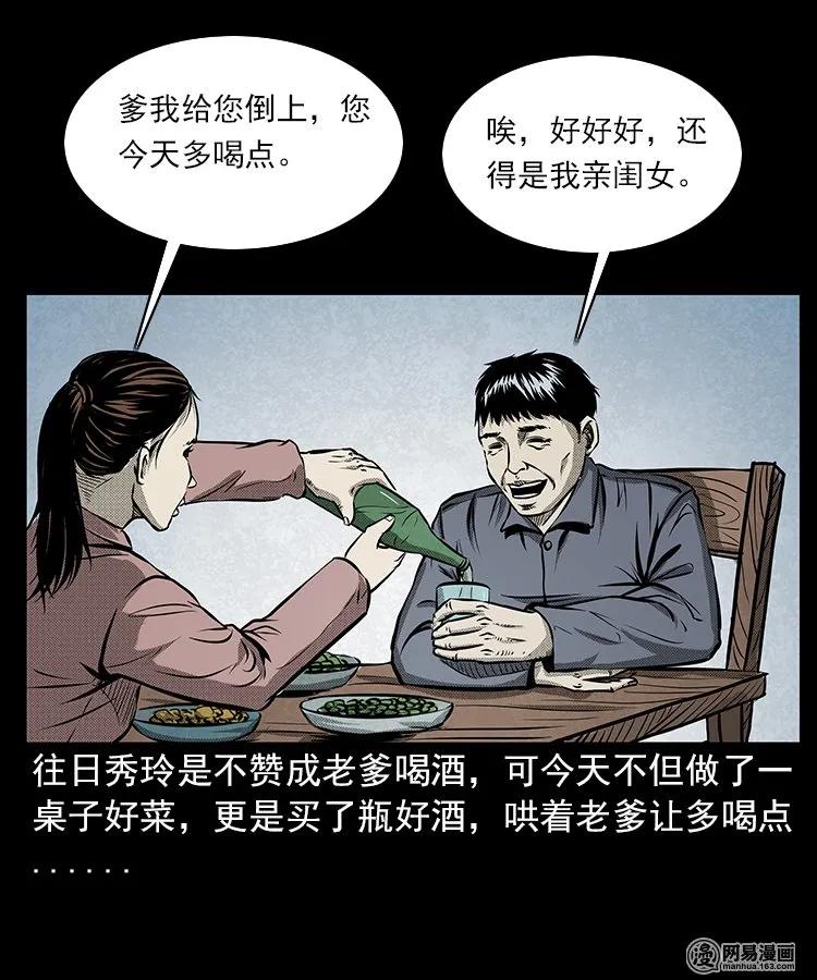 68 捞尸人42