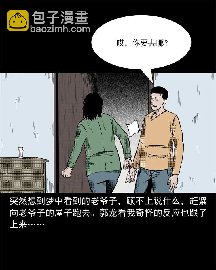261 旅行诡事63
