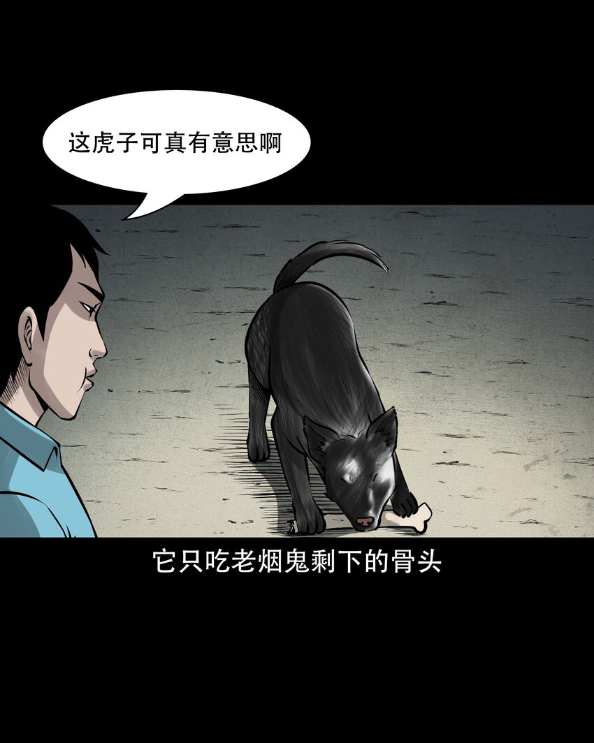 585 老烟鬼130话37