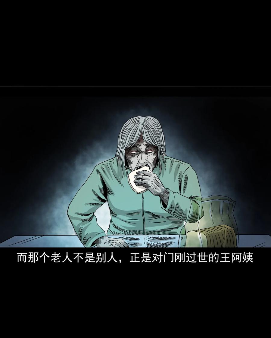 392 助鬼为乐61
