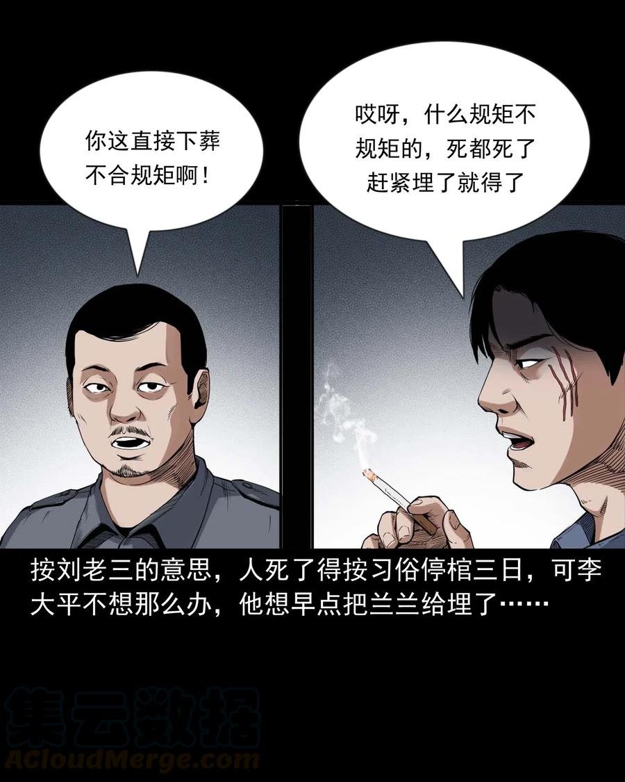 432 秤砣压棺32