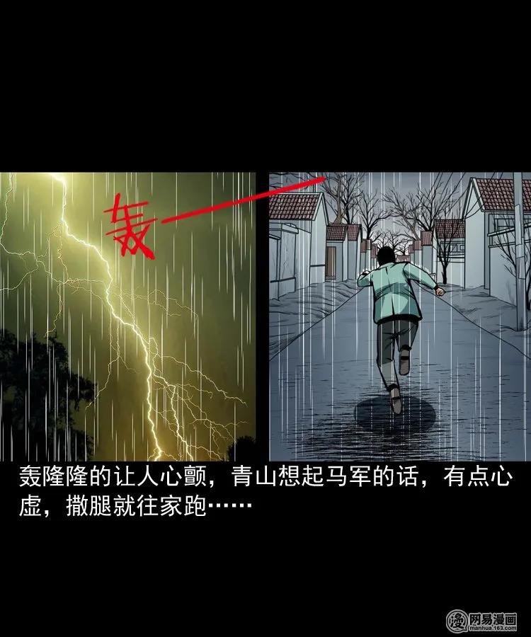 191 不孝招雷劈32