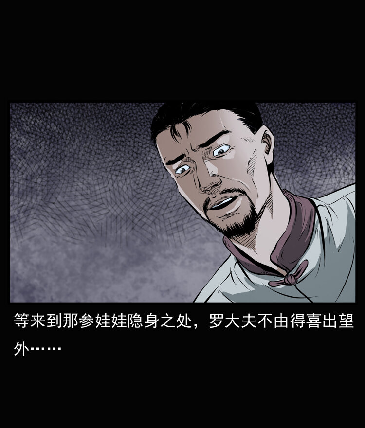 23 赤脚医生行善得宝74