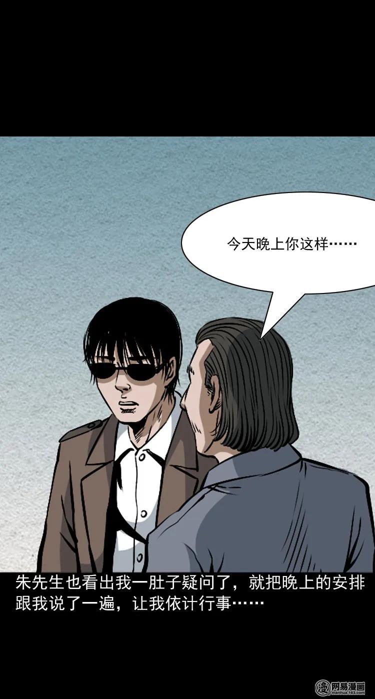 179 阴阳眼（九）56