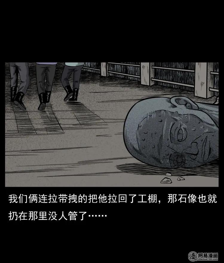 64 石像26