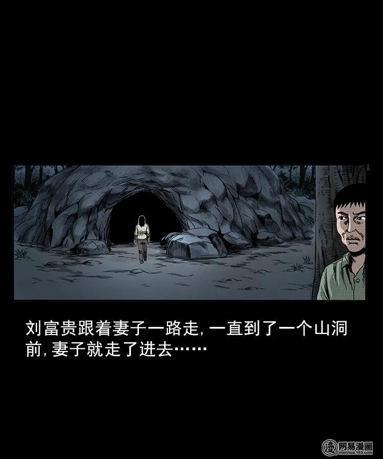 81 索命怨魂（上）34