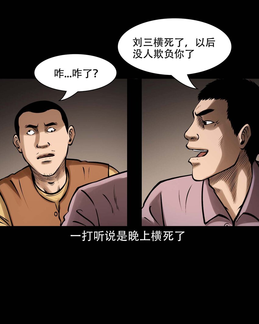 615 老烟鬼147话60