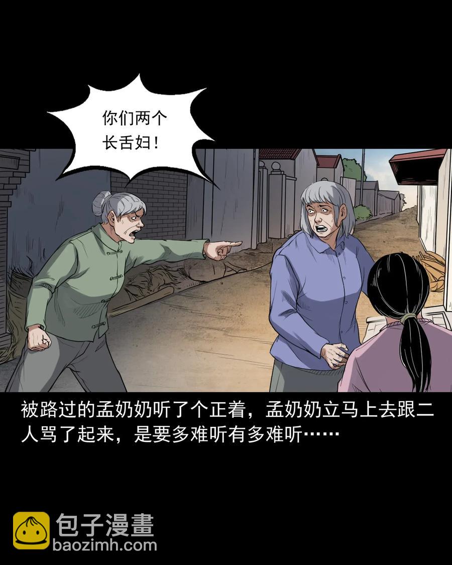 396 叫魂39