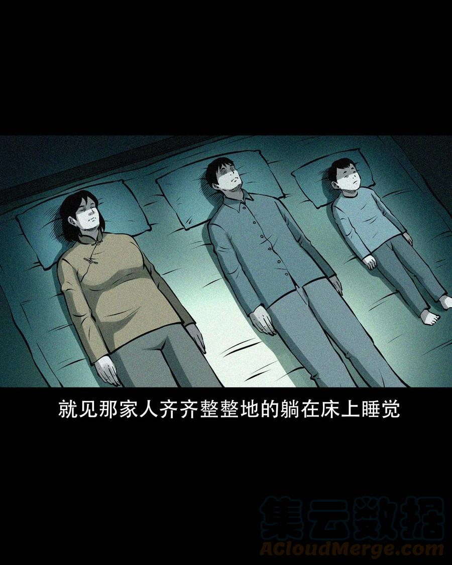 575 老烟鬼125话51