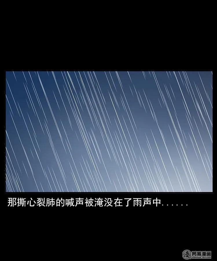 68 捞尸人66