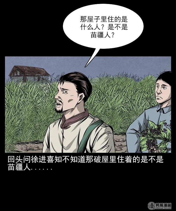 67 赤脚医生破蛊（下）23