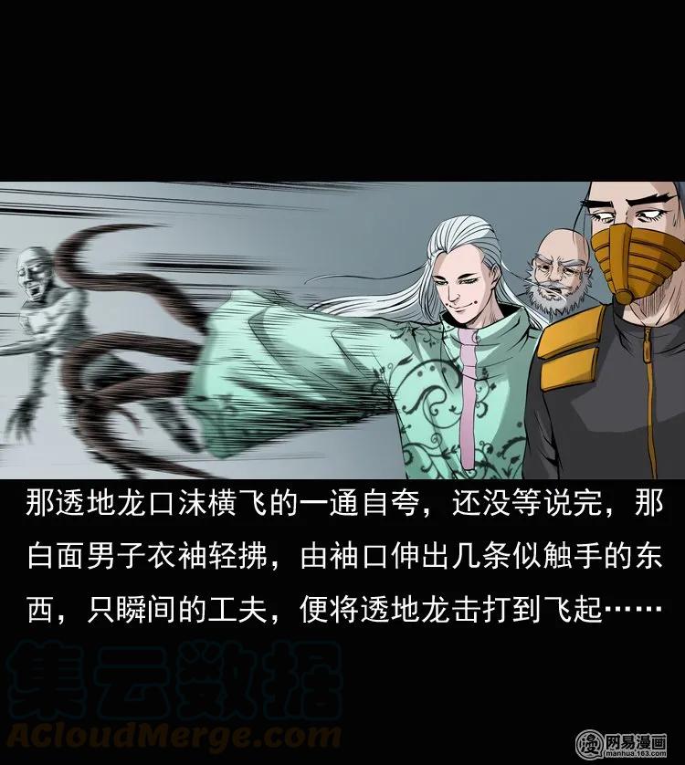 135 营救马疯子三（下）4