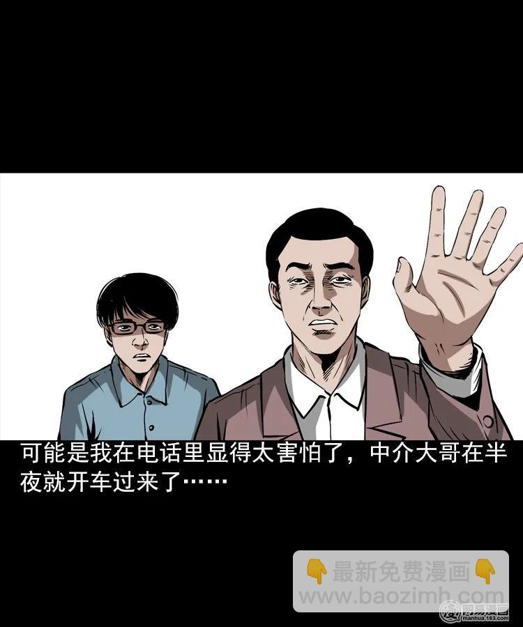 198 凶屋43