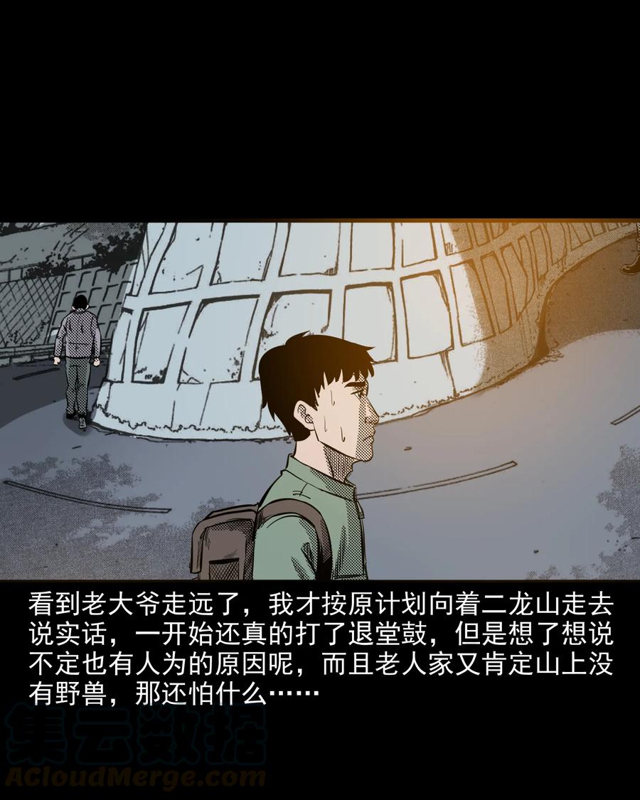296 山中事16