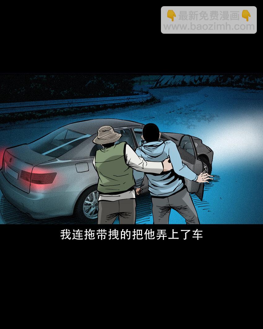 630 钓友中邪事件23
