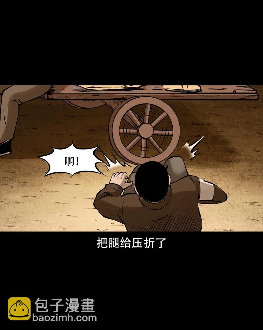 589 老烟鬼132话19