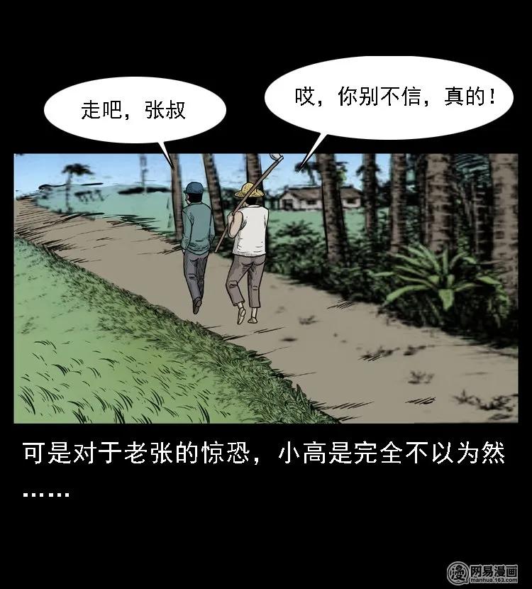 45 富一刀降妖18