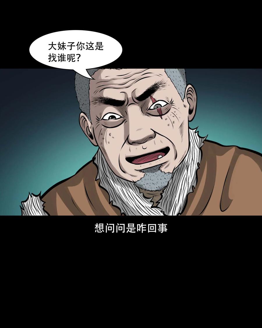 552 老烟鬼113话47