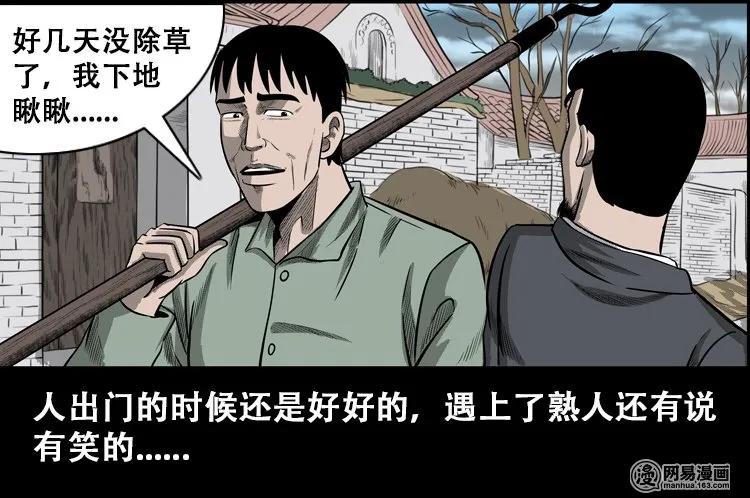 110 食人獾18