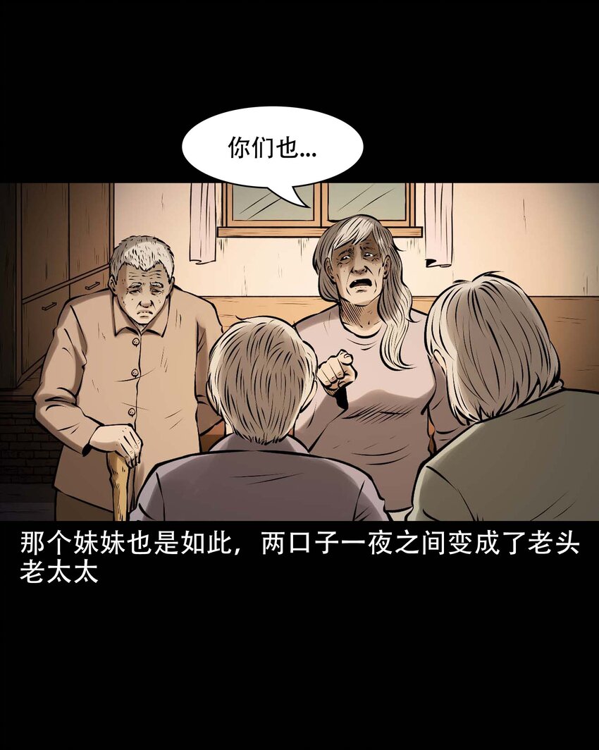 613 老烟鬼146话33