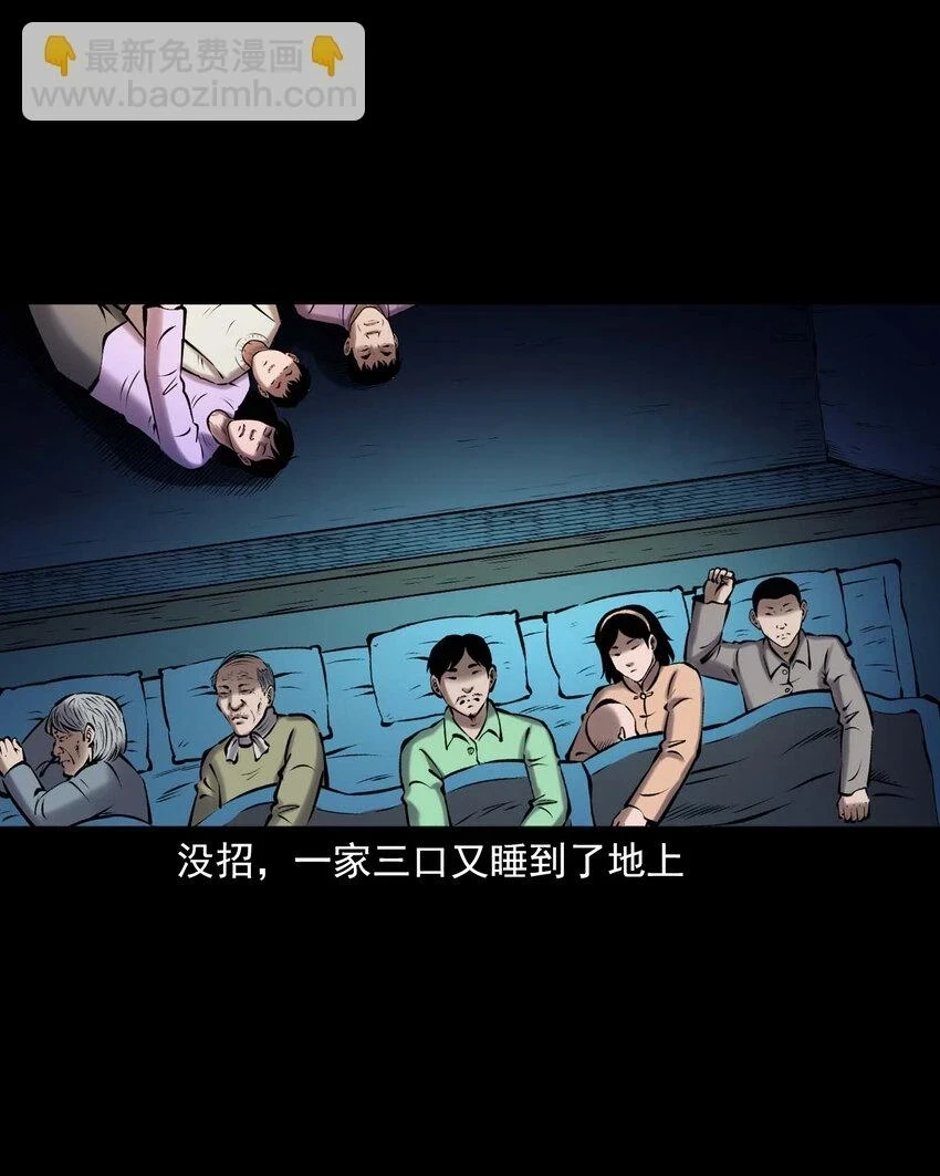 660 老烟鬼171话28