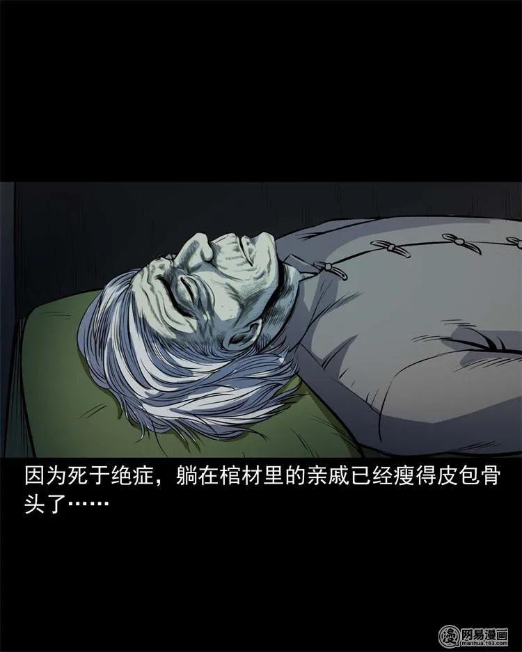 239 刹棺9