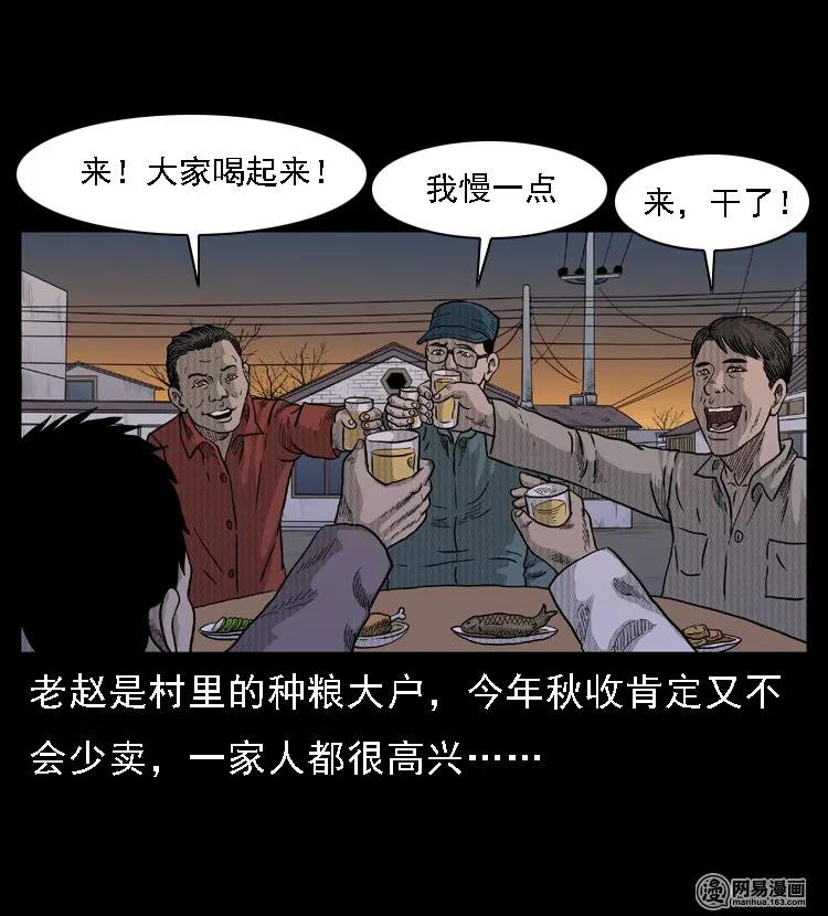 45 富一刀降妖21