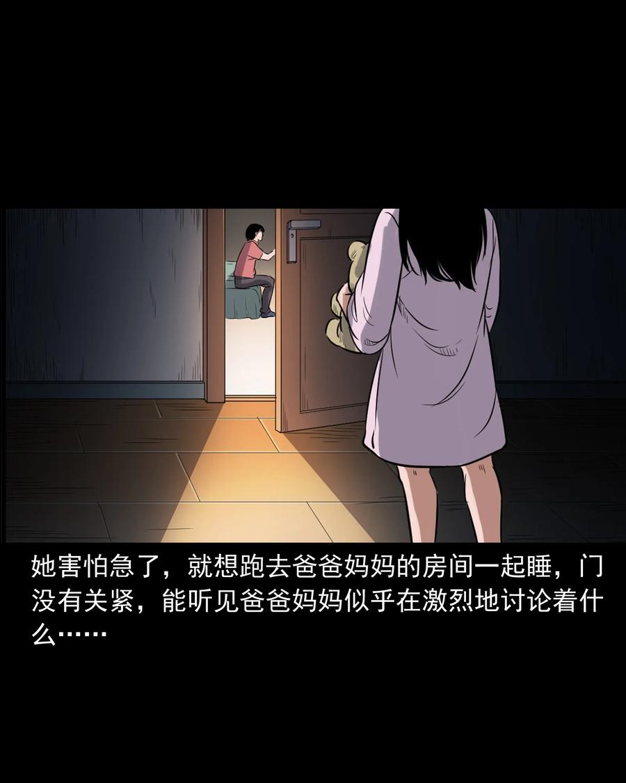 394 梦晴的朋友59