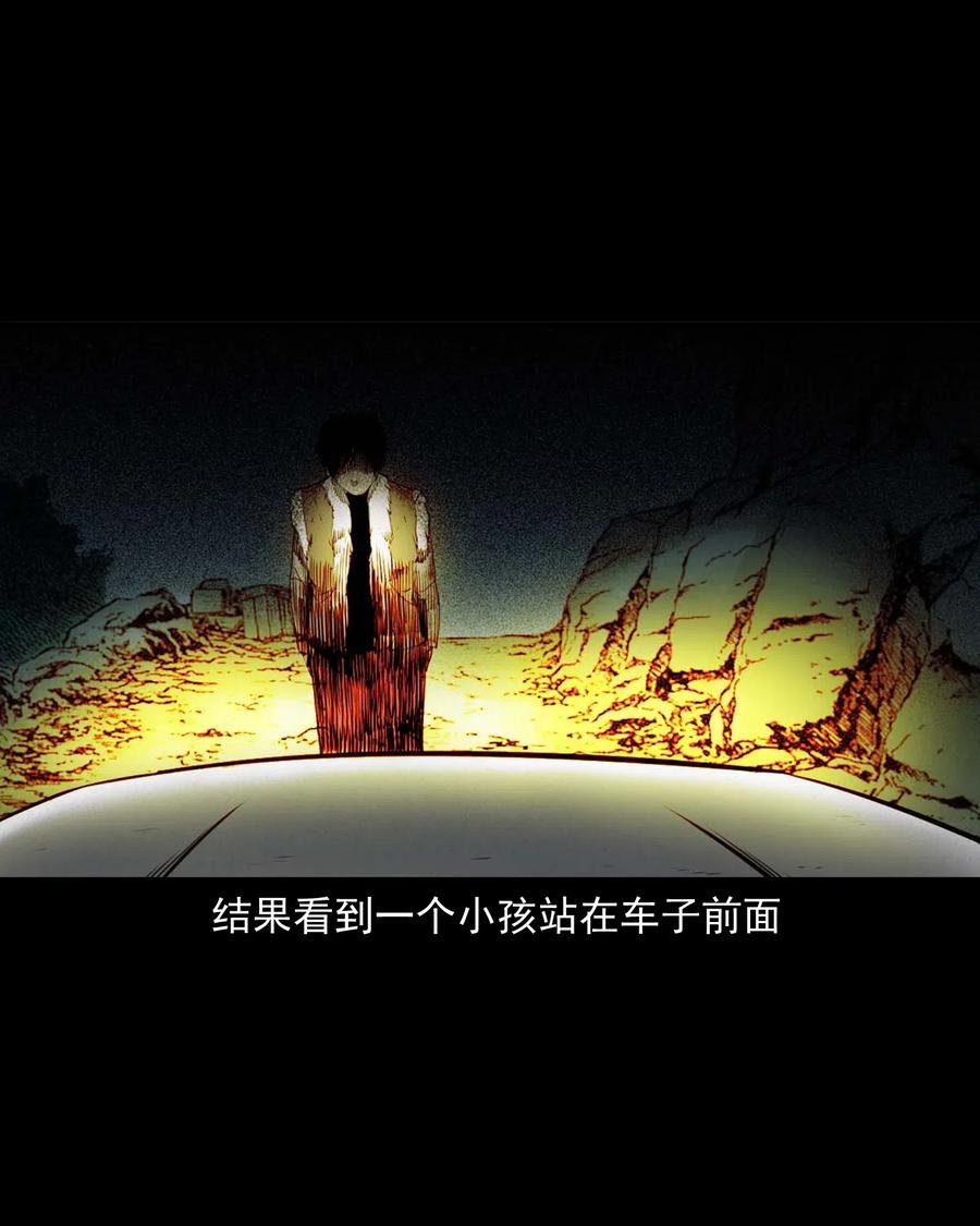 483 小鬼拦路61