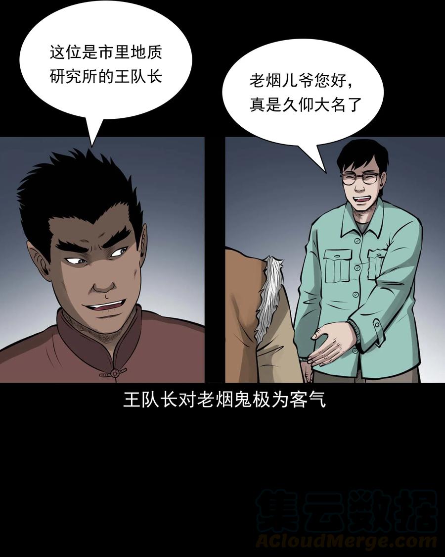 496 老烟鬼8618