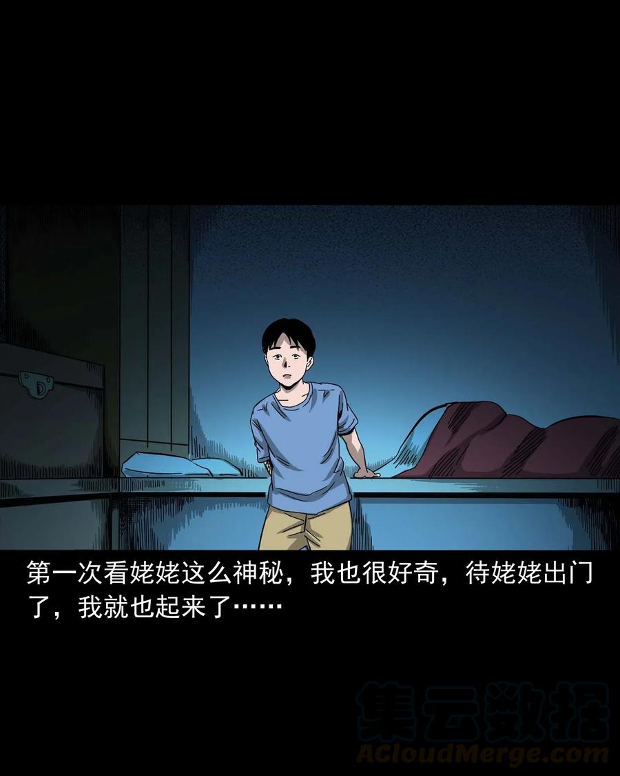 446 镜中何人12