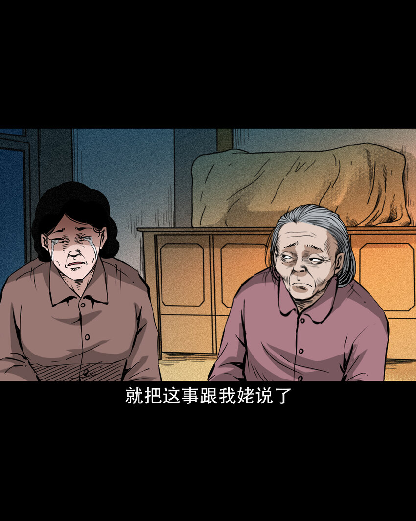 643 死人托梦29
